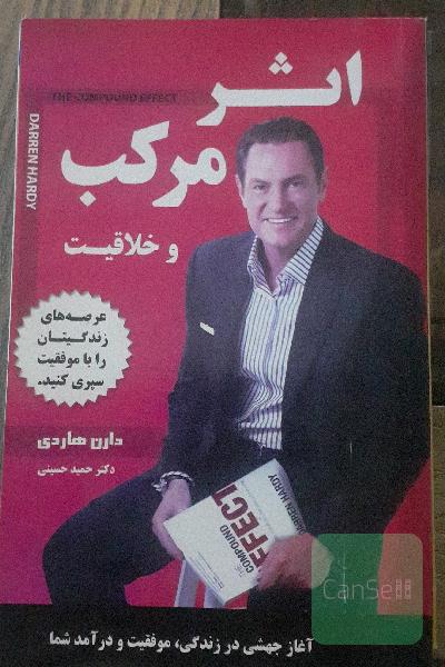 اثر مرکب