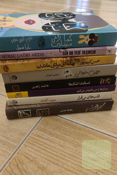 تعدادی رمان