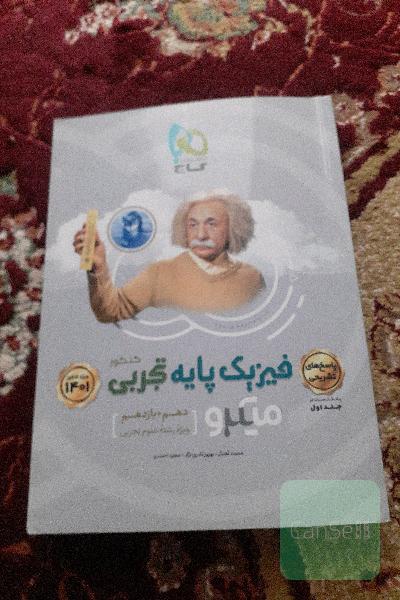 پاسخ‌های تشریحی فیزیک پایه تجربی