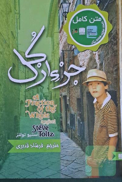 جز از کل