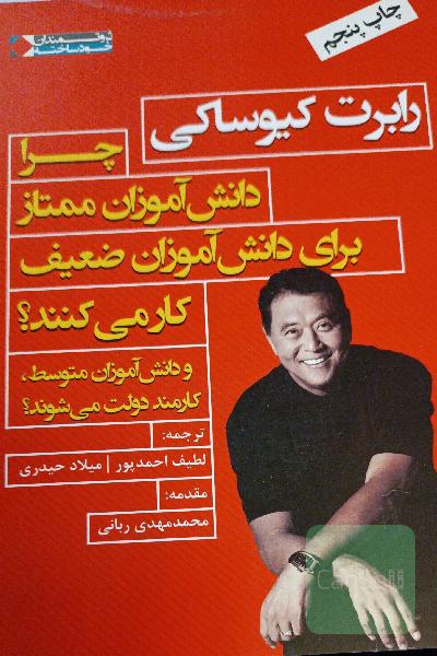 چرا دانش آموزان ممتاز برای دانش آموزان ضعیف کار می کنند؟