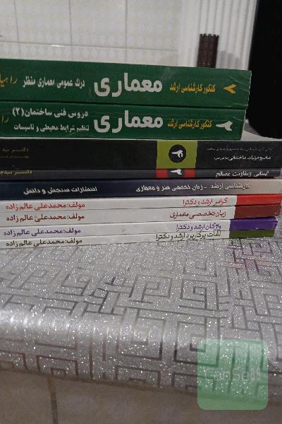 تعدادی کتاب معماری ارشد