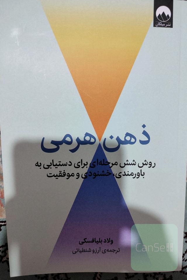 ذهن هرمی