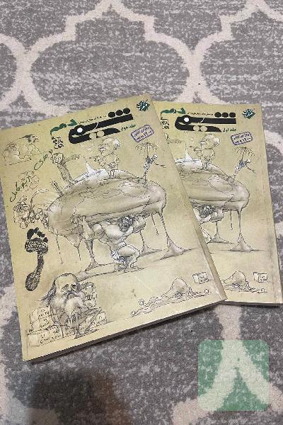 شیمی دهم مبتکران (دو جلدی)