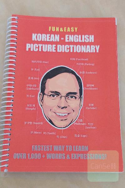 korean English picture dictionary