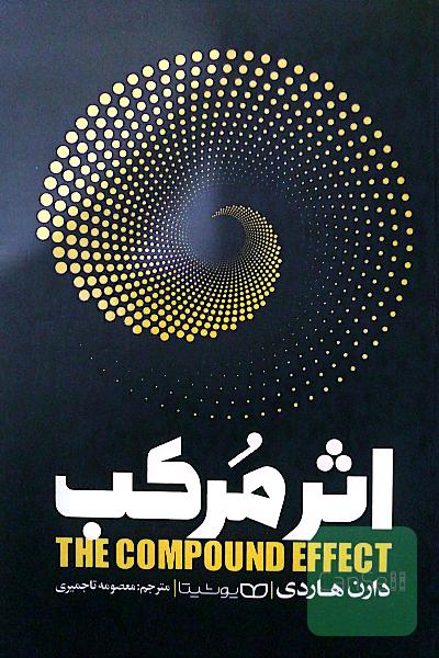 اثر مرکب