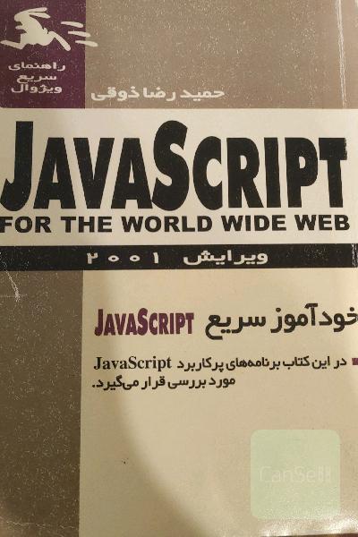 java script