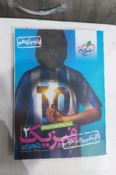 کتاب تست