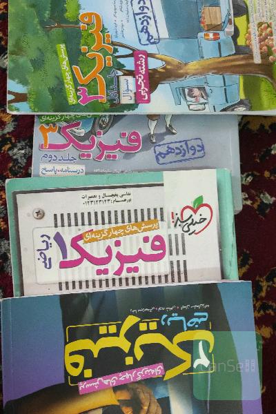 فیزیک دهم یازدهم دوازدهم خیلی سبز