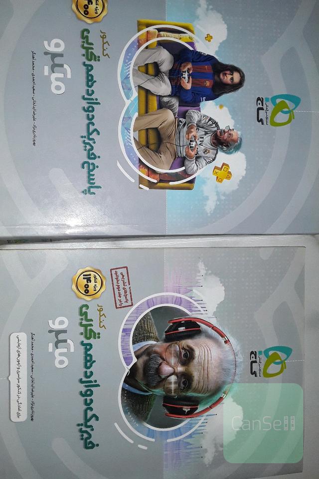 بانک تست فیزیک دوازدهم تجربی