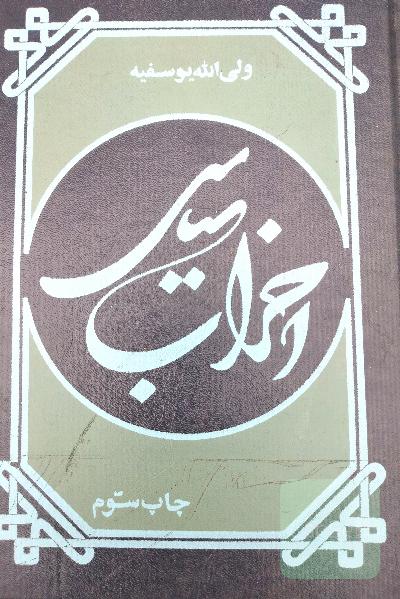 احزاب سیاسی 