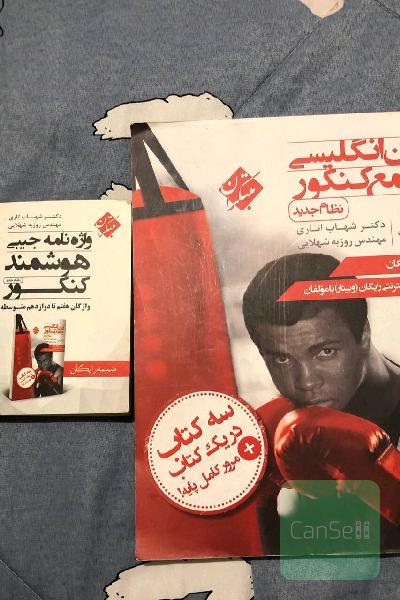 زبان انگلیسی جامع کنکور