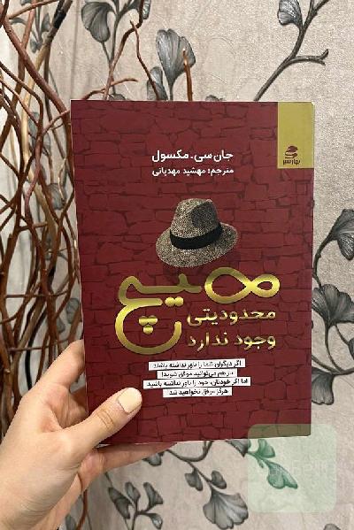 هیچ محدودیتی وجود ندارد