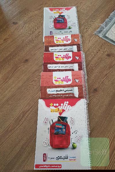 جزوات شیمی