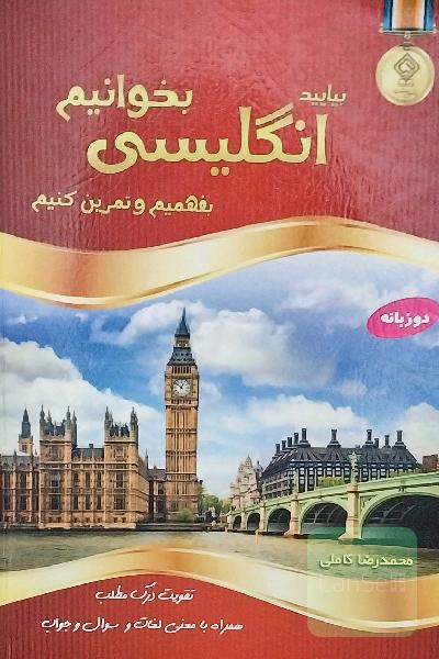 تقویت درک مطلب انگلیسی