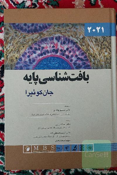 بافت شناسی پایه جان کوییرا 2021 