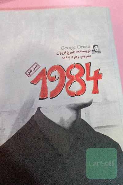 1984