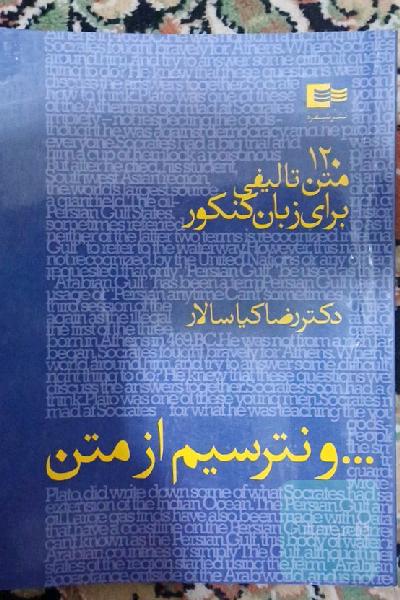 و نترسیم از متن زبان 