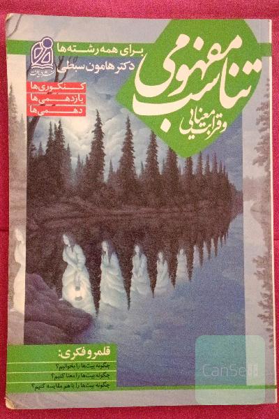 کنکور