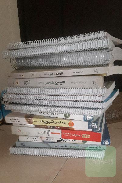 کتاب ها جزوات کنکوری