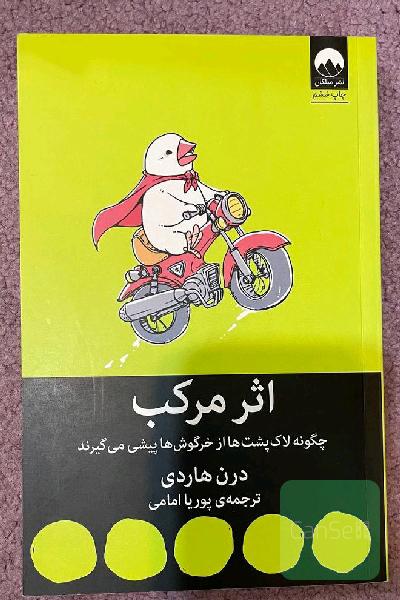 اثر مرکب