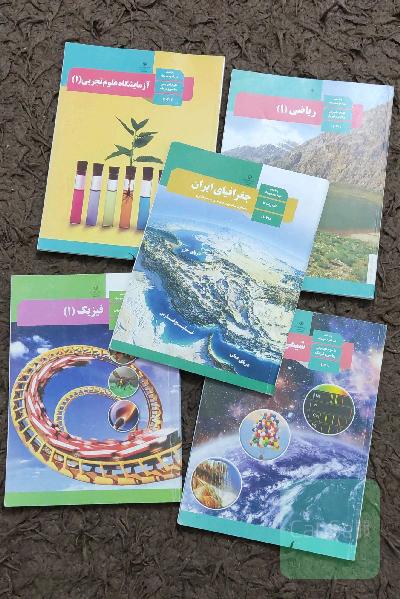 5 کتاب از دهم تجربی