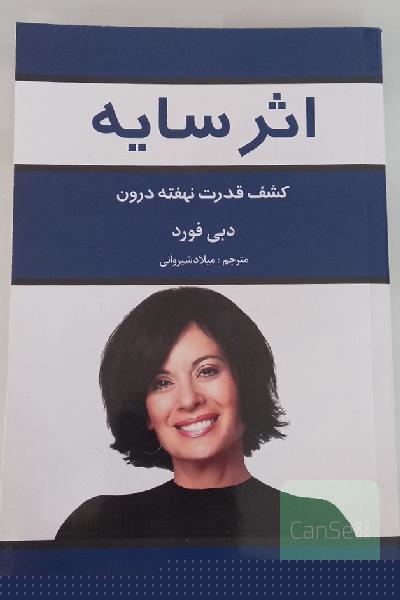 اثر سایه