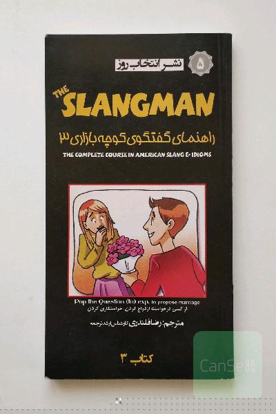 The Slangman Guide to Street Speak 3