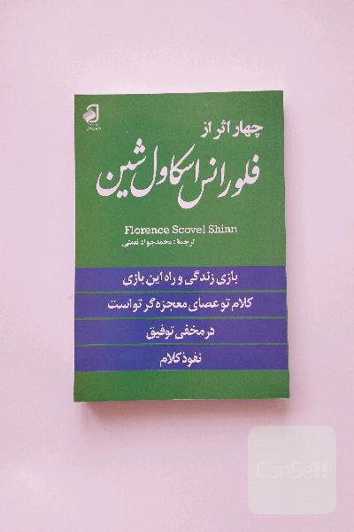 چهار اثر فلورانس