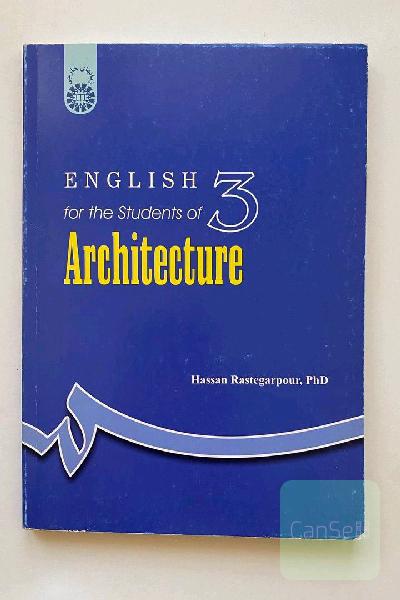 English for the students of architecture