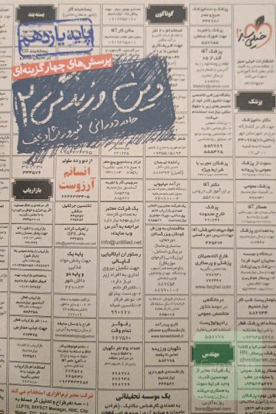 پرسش‌های چهارگزینه‌ای دین و زندگی 2 - پایه یازدهم