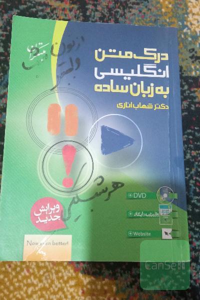 درک متن انگلیسی به زبان ساده