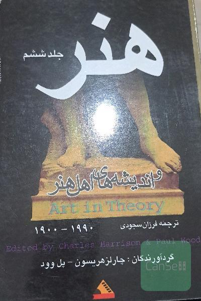 هنر