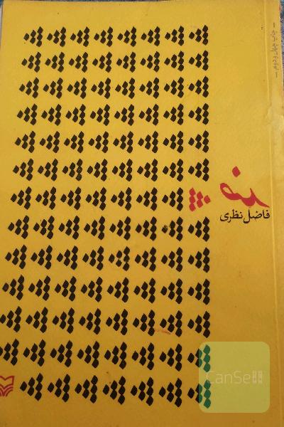 ضد