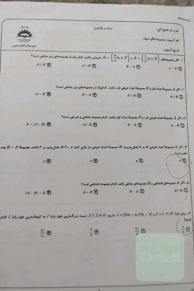 مجموعه تست ( الگو و دنباله_معادلات و نامعادلات-لگاریتم_ قدرمطلق_جز صحیح_)