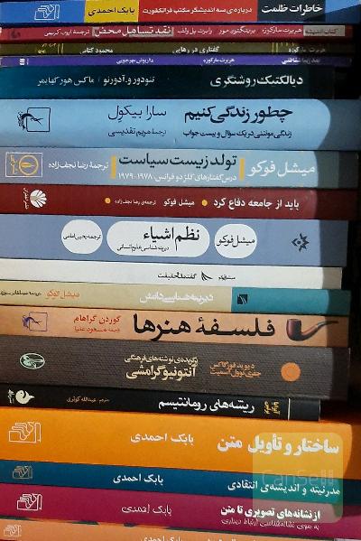 کتاب های فلسفی