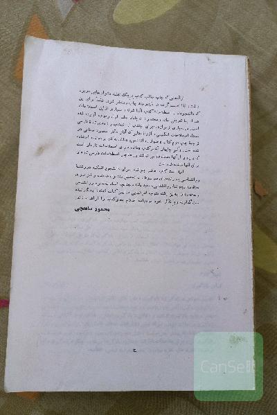 اصول روانشناسی جلد دوم