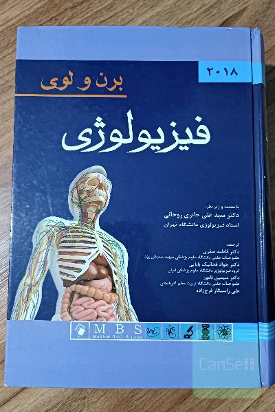 فیزیولوژی برن و لوی 2018