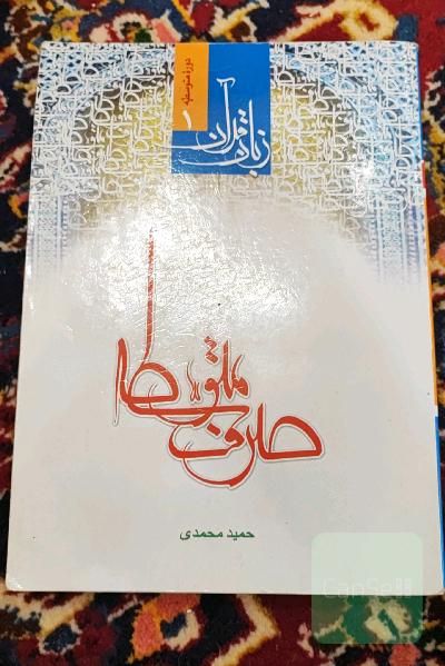 صرف متوسطه
