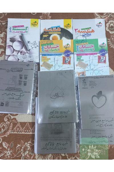 کتاب تست کنکور رشته ریاضی فیزیک 