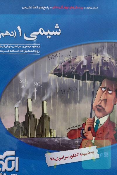کمک درسی