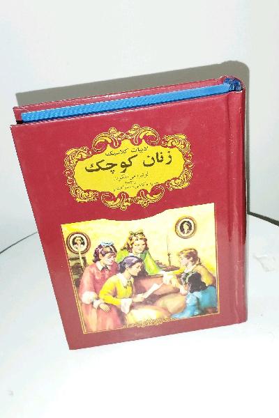 زنان کوچک