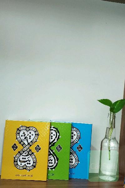 سه جلدی بینهایت