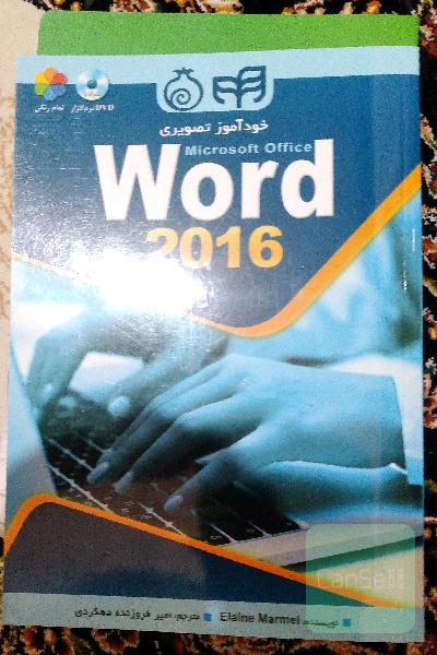 خودآموز تصویری Microsoft Office Word 2016