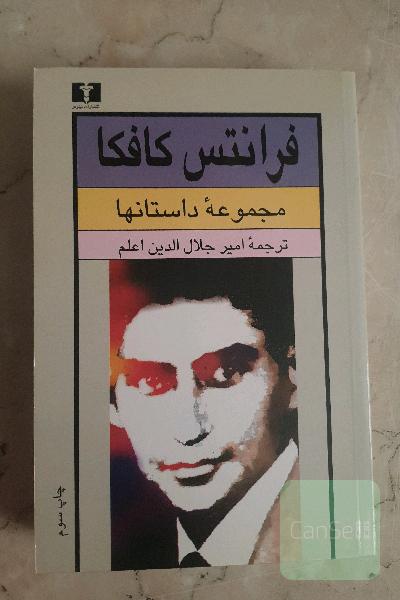 مجموعه داستان ها