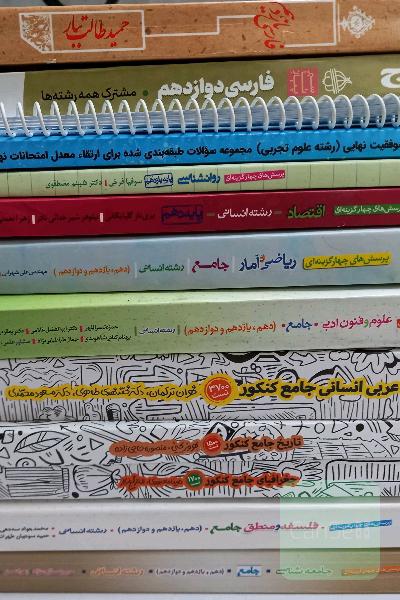 کتاب های کنکور انسانی و کمک درسی یازدهم و دوازدهم 