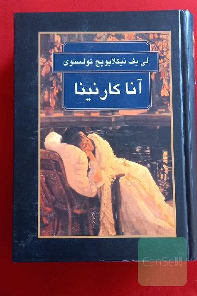 آنا کارنینا
