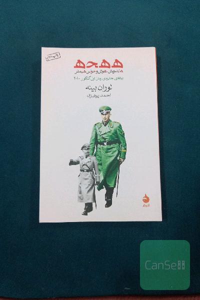ه ه ح ه