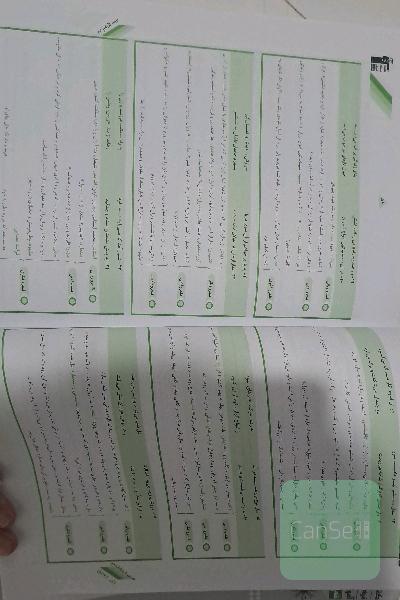 کتاب جامع فارسی 2 کانون