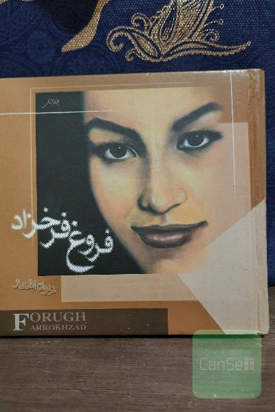دیوان اشعار فروغ فرخزاد